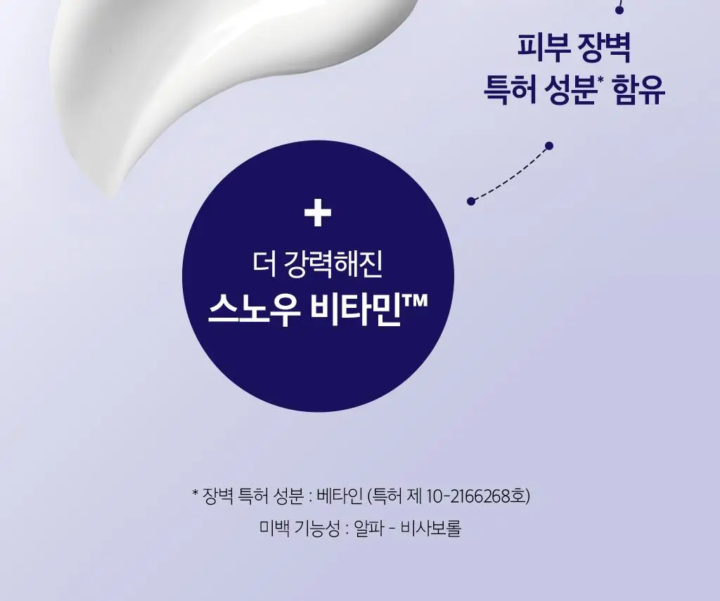 [NEW] 오휘 익스트림 화이트 나이아신아마이드 10% TX 멜라토닝 크림 60ml 상세페이지 16